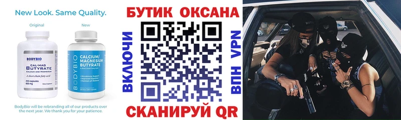 Бутират бутандиол  Пыть-Ях 