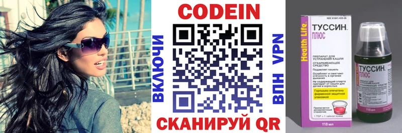 Кодеиновый сироп Lean Purple Drank  hydra как войти  Пыть-Ях  продажа наркотиков 