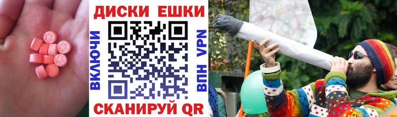 ЭКСТАЗИ ешки наркотики Пыть-Ях