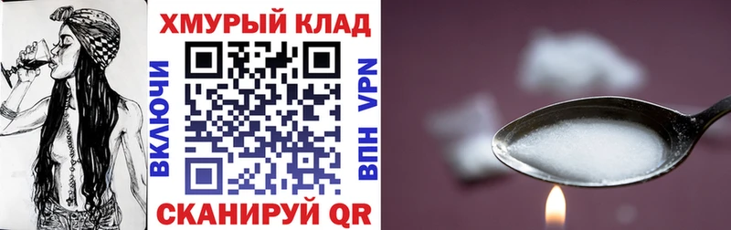 Героин хмурый  наркошоп  маркетплейс формула  Пыть-Ях 